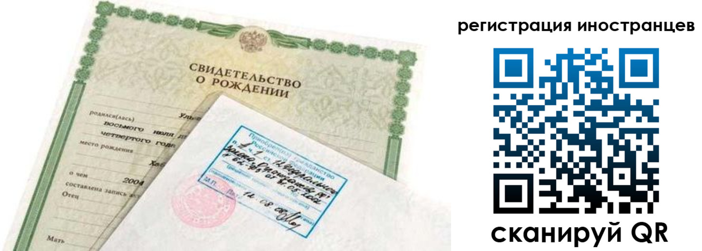 временная регистрация законно в Изобильном