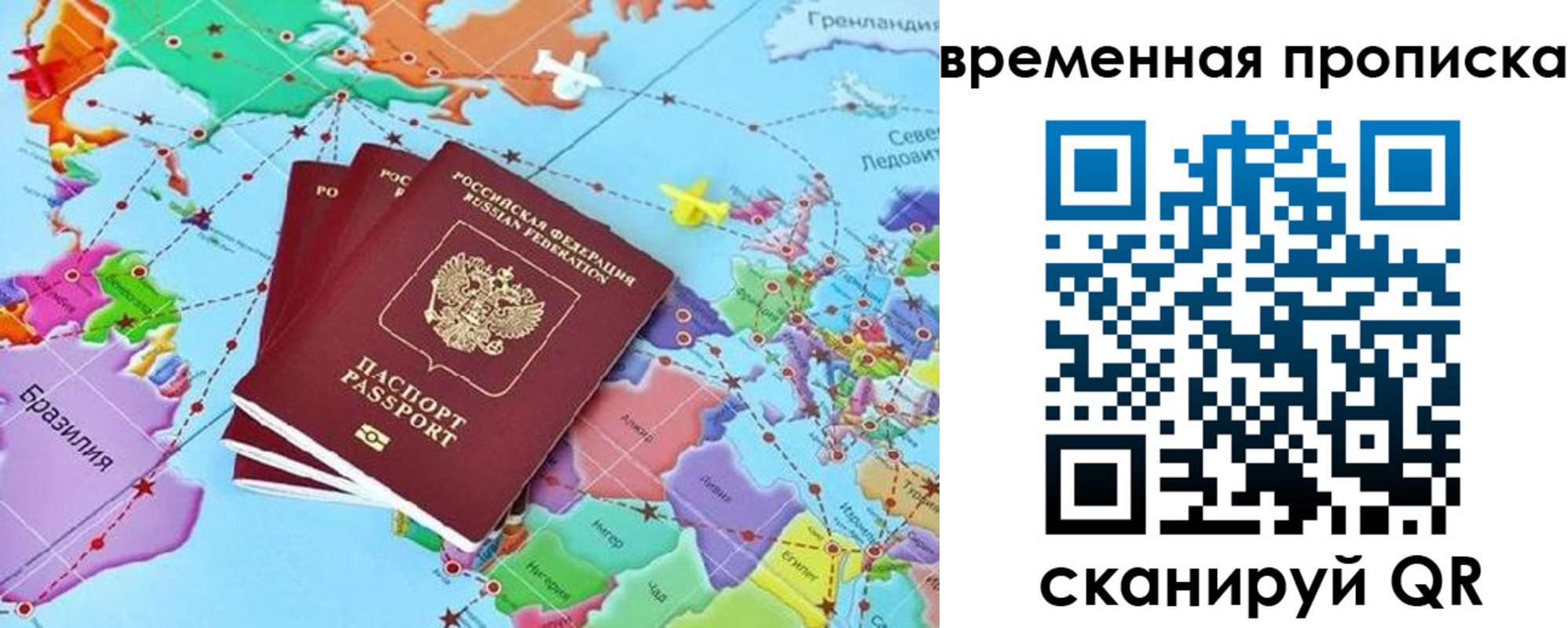 временная прописка в Изобильном