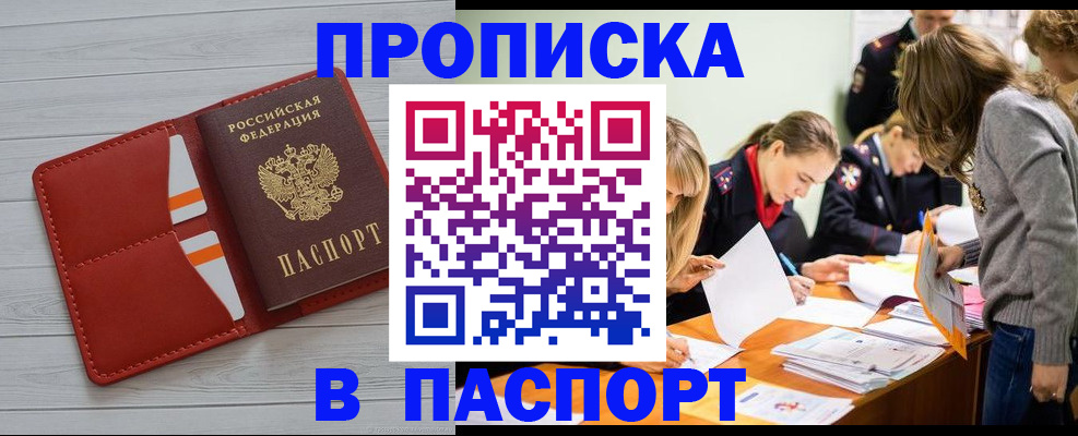 временная регистрация в Изобильном
