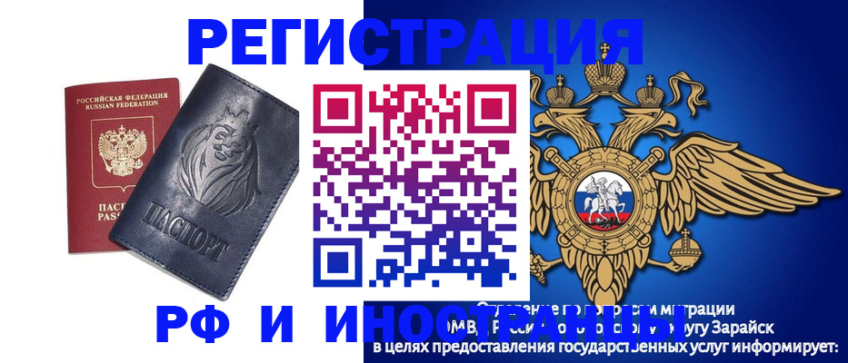 прописка для военкомата в Изобильном