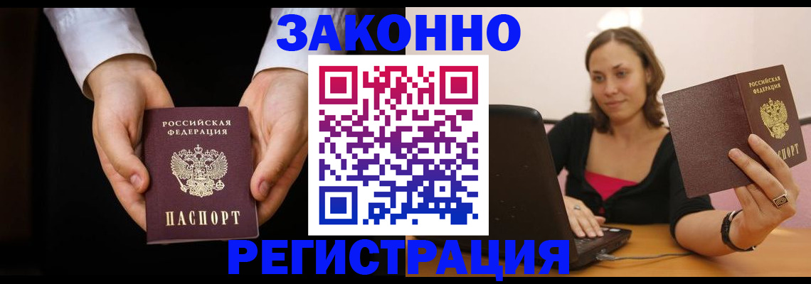 временная регистрация 2025 в Изобильном