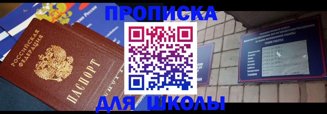 прописка иностранных граждан в Изобильном